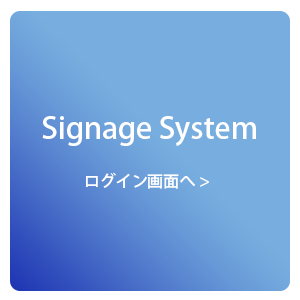 Signage System